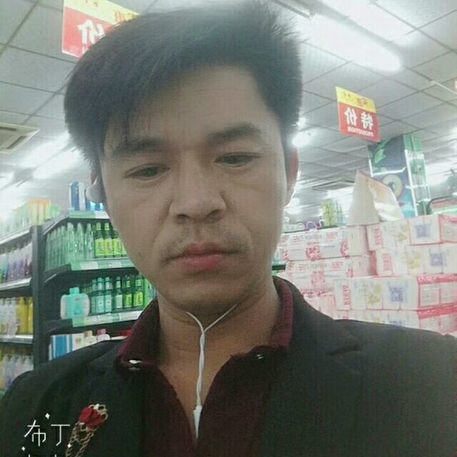 邱培岳的第一张照片--邵武相亲网