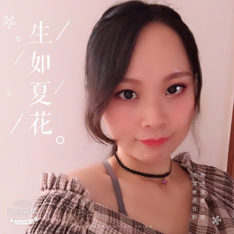 夏沫的第一张照片--邵武相亲网