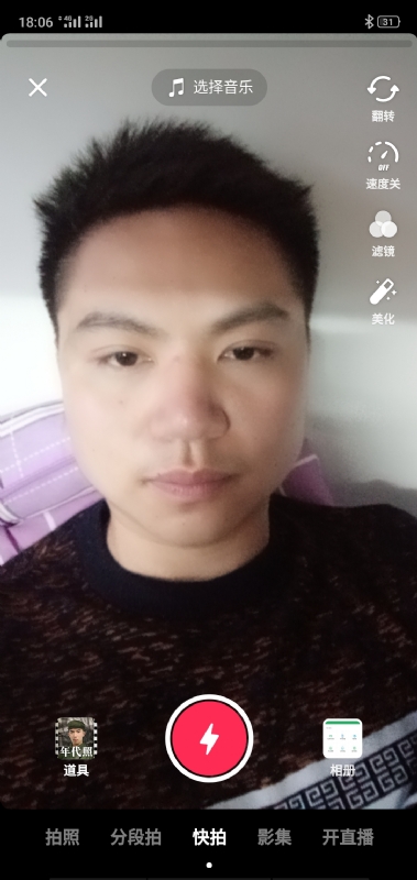 腻歪的第一张照片--邵武相亲网