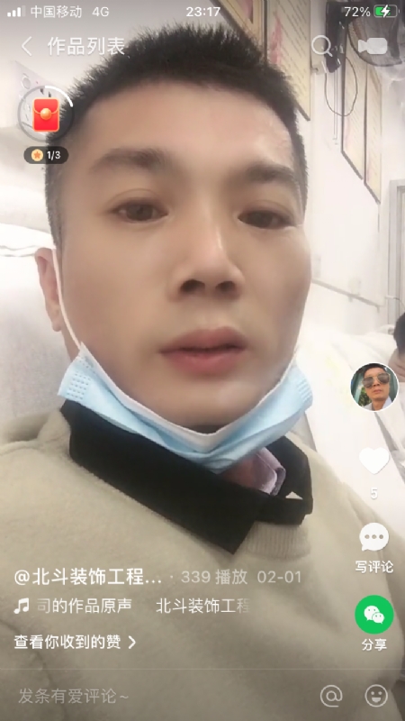 0001yyy的第一张照片--邵武相亲网